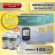 Exactive EQ Impulse 💕 เครื่องตรวจน้ำตาล ได้มาตรฐาน เป็นที่นิยมใช้ในสถานพยาบาล