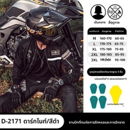 DUHAN | แจ็คเก็ตขับมอเตอร์ไซค์กันลื่นทนทานสะท้อนแสงกลางคืน