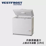 【丹麥VestFrost 】上掀式冷凍櫃 冰櫃 冷藏櫃【2尺4冰櫃】型號:HF-201