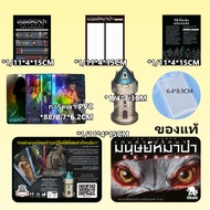 [กล่องเหล็ก][การ์ดเงา pvc]เกมล่าปริศนามนุษย์หมาป่า Extreme Ultimate Werewolf   บอร์ดเกม หมาป่า การ์ด