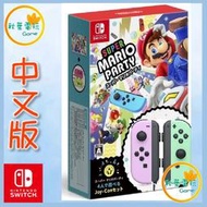 ●秋葉電玩●現貨領卷免運 Switch NS 瑪利歐派對 Joy-Con組合包  粉紫 粉綠  台灣公司貨 JOYCON