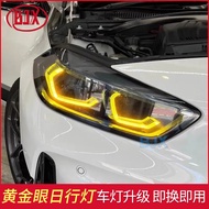 Applicable To BMW 1 Series 2 F40 F44 220 235 M135 Lemon Yellow CSL Daytime Running Light Golden Eye 