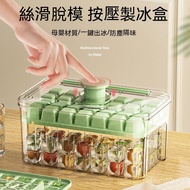 Taiwan Shipping Press Ice Cube Mold Ice Tray Ice Storage Box Ice Box Ice Cube Mold Silicone Ice Box 