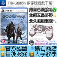 ［數字版］《戰神：諸神黃昏》God of War: Ragnarök PS4 PS5 game