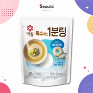 [CJ Beksul] 1 Minute Broth Coin Anchovy (80g/20p)