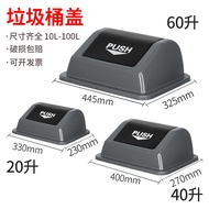 TBTPC Accessories/Matching Shaking Lid Barrel Lid 10L20L40L60L100