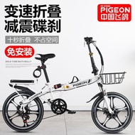 Flying Pigeon Folding Bicycle Adult16Inch20Inch Variable Speed Shock Absorber Male and Female Portable Student Installation-Free Bicycle
