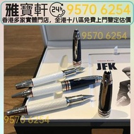 香港實體門市 現金交收 名牌鋼筆 Montblanc萬寶龍 Montblanc 約翰·肯尼迪（JFK）特別版鋼筆套裝 Parker 派克，Cartier 卡地亞，Cross 高仕，s.t. Dupon
