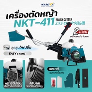 ฟรีสายบ่าเดี่ยว + ใบตัด + ใบเอ็น + ใบวงเดือน 40ฟัน เครื่องตัดหญ้า Nakita NKT-411 เครื่อง 2จังหวะ 42