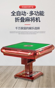 Full-automatic mahjong machine dining table dual-purpose folding mahjong table mute card machine hem