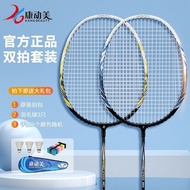 Genuine 5U Full Carbon Badminton Racket Single Racket Men Women Ultra-Light Training Racket Offensiv