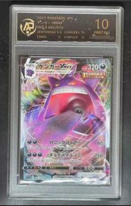 PTCG 耿鬼 10分鑑定卡 （002／019）