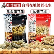 No. 9 Peanut Farmers' Association Grade Quality Invoice Yunlin Authentic Made In Taiwan Chinese New 