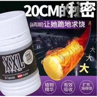 【Ready Stock】 💯Original🇦🇹 XXL 增大丸/xxl capsule penis capsule enlargement delay strong