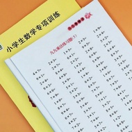 Multiplication Division Practice Copybook Learning Math Exercises Book for Kid Student Multiplicatio