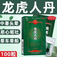 Dragon Tiger Dragon Tiger Dan 0.04g * 100 Capsules/Box Directly Invoice Dragon Tiger Dan 100 Capsule