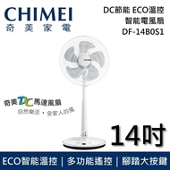 【CHIMEI 奇美】DF-14B0S1 14吋 DC節能智能電風扇 ECO溫控 遙控擺頭 台灣公司貨