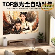 【優選】【新品首發】Orimag歐睿邁M8投影儀4K超高清高亮家用投牆客廳臥室家庭影院白天直投手機全自動雷射對焦投影機