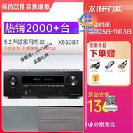全新Denon/天龍AVR-X550/X1600/S660功放機家庭影院大功率專業