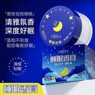 Sleep Balm Sleep Aid Handy Tool Improve Sleep Light Fragrance Plant Formula Soothing Sleep Balm 8.29