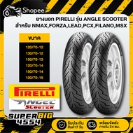 [Optional] PIRELLI ANGLE SCOOTER Outer Tire No Inner Tube TL Rim 12"13"14"15" For NMAX FORZA LEAD PC