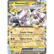 [Binder Condition] Mewtwo ex #58 Pokemon Paradox Rift