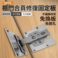 Invoice Stainless Steel Hinge Repair Fixing Piece Hinge Fixing Plate Hinge Mounting Plate Cabinet Do