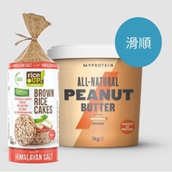 [備賽組合] Myprotein 無添加花生醬-滑順(1kg/罐)+RiceUp!米餅-喜瑪拉雅山岩鹽米餅