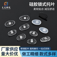 Glass Nose Pad Silicone Drag Anti-slip Nose Pad Accessories Super Soft Eye Nose Pad Nose Pad Soft No