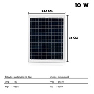 แผงโซล่าเซลล์ solar cell 18v สำหรับชาร์จแบตเตอรี่ แผงโซร่าเซลล์ Solar panel แผงโพลี Poly แผงโซล่า 10