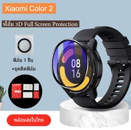 🇹🇭พร้อมส่ง สายชาร์จ Xiaomi Watch Color 2 / Xiaomi Watch Color / Xiaomi Watch Color Sport / Mi Watch