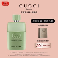 古驰(GUCCI)罪爱酷香水 50ml（淡香）香水男古驰香水 节日礼物生日礼物送男友男生