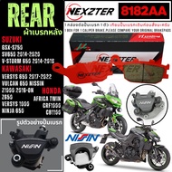 8182AA NEXZTER ผ้าเบรคหลัง HONDA CRF1000AFRICA TWIN / KAWASAKI Z650NINJA 650VERSYS 650Z1000(16-ON)VU