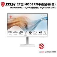 MSI 微星 Modern MD272QPW 2K IPS 平面美型商務螢幕顯示器 (27吋/75Hz/喇叭/白色)