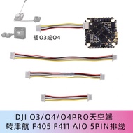 O3O4 Sky End Straight Plug Jinhang JHEMCUF405 F411 AIO Flight Control 6P to 5PIN Cable Connection Ca