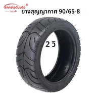 90/65-8 ยางสูญญากาศด้านหน้าสําหรับ Honda Monkey Bike Z50 Z50J ไฟฟ้าสกู๊ตเตอร์กระเป๋าจักรยาน