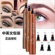 Four prong eyebrow pencil very fine eyebrow pencil line eyebrow pencil 四叉眉笔 极细眉笔 纹眉笔 持久不脱妆四叉水眉笔 四头眉笔