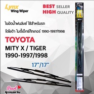 Lynx 605 ใบปัดน้ำฝน โตโยต้า ไมตี้ เอ็กซ/ไทเกอร์ 1990-1997/1998 ขนาด 17"/ 17" นิ้ว Wiper Blade for Toyota Mighty-X/Tiger 1990-1997/1998 Size 17"/ 17"