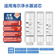 Haier Water Purifier Filter Core HRO6H10-3 6H01-3U1 600-4A 4PR 8H01 Suitable for Clean Family Househ