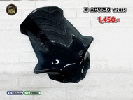 ชิวหน้าแต่ง ตรงรุ่นX-ADV750 ปี 2015 กับ 2020