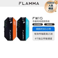 flamma吉他無線發射接收器音頻傳電吉他充電連接器fw10