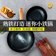 AT/💖Zhangqiu Iron Pan Hand-Forged Mini Pot Old Fashioned Wok Household Wok Uncoated Healthy Frying Pan Small Iron Pan GO