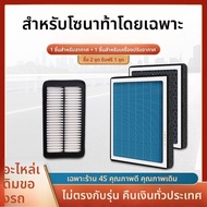 ฟิลเตอร์อากาศอัพเกรดสำหรับ Hyundai Sonata 8