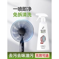 Electric Fan Cleaning Agent Handy Tool No Disassembly Household Powerful Decontamination Cleaning De