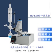 อุปกรณ์แยกส่วนแบบหมุน RE-201D/301/501L ลดแรงดันการสีบริสุทธิ์ วิเคราะห์ทางเคมีในห้องปฏิบัติการ อุปกร