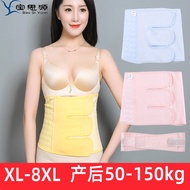 Baosiyuan 100kg 150KG Maternity Postpartum Belly Belt Plus Size Bondage Belt Pure Cotton Postpartum 