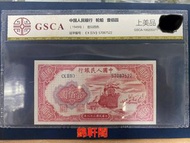 《錦軒閣》最高價24小時專人上門回收各類錢幣 回收人民幣，港幣 回收銀元 光緒元寶大清銀幣袁大頭孫小頭龍銀龍洋船洋站洋雙毫 舊錢幣 紙鈔  高價回收 舊錢幣 紀念鈔 舊港幣 一二三版舊人民幣 銀仔 銀