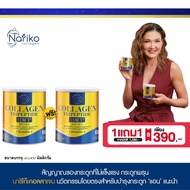 ( นาริโกะ 1+1 ) ซื้อ 1 แถม 1 NARIKO COLLAGEN Tripeptide + vitamin C  นาริโกะ คอลลาเจน ผสม วิตามินซี