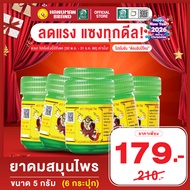 Hanuman Brand Inhaler 5 Grams