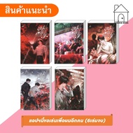Book: This App Would Like To Play For Another Person Volumes 1-5 (6 Complete) Si Zi Ji Jiu inktreebo